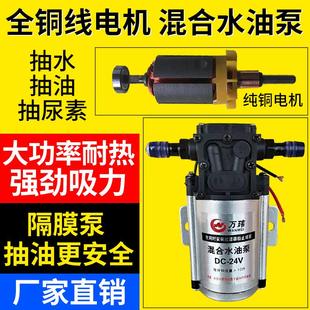 抽油泵柴油12V24伏220V抽水泵小型油抽子自吸泵通用电动抽油神器