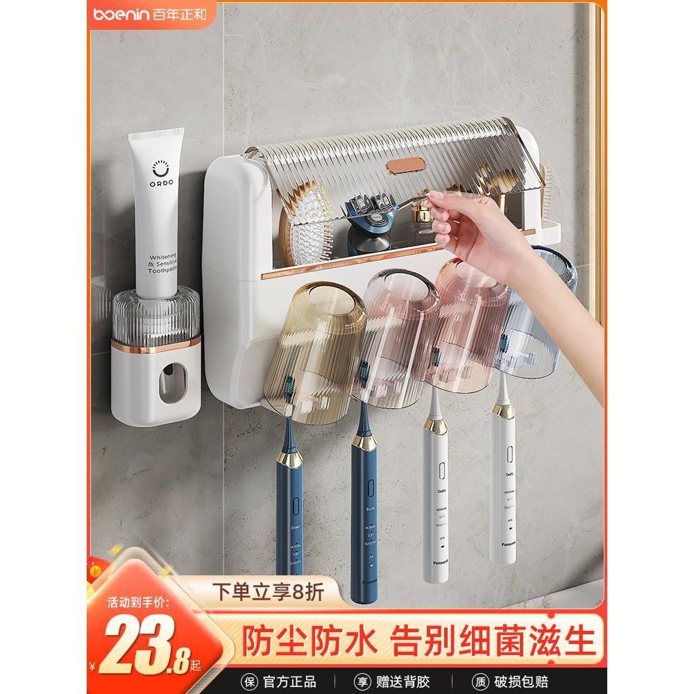 牙刷架子置物架套装卫生间电动牙刷架壁挂式刷牙漱口杯带盖防尘