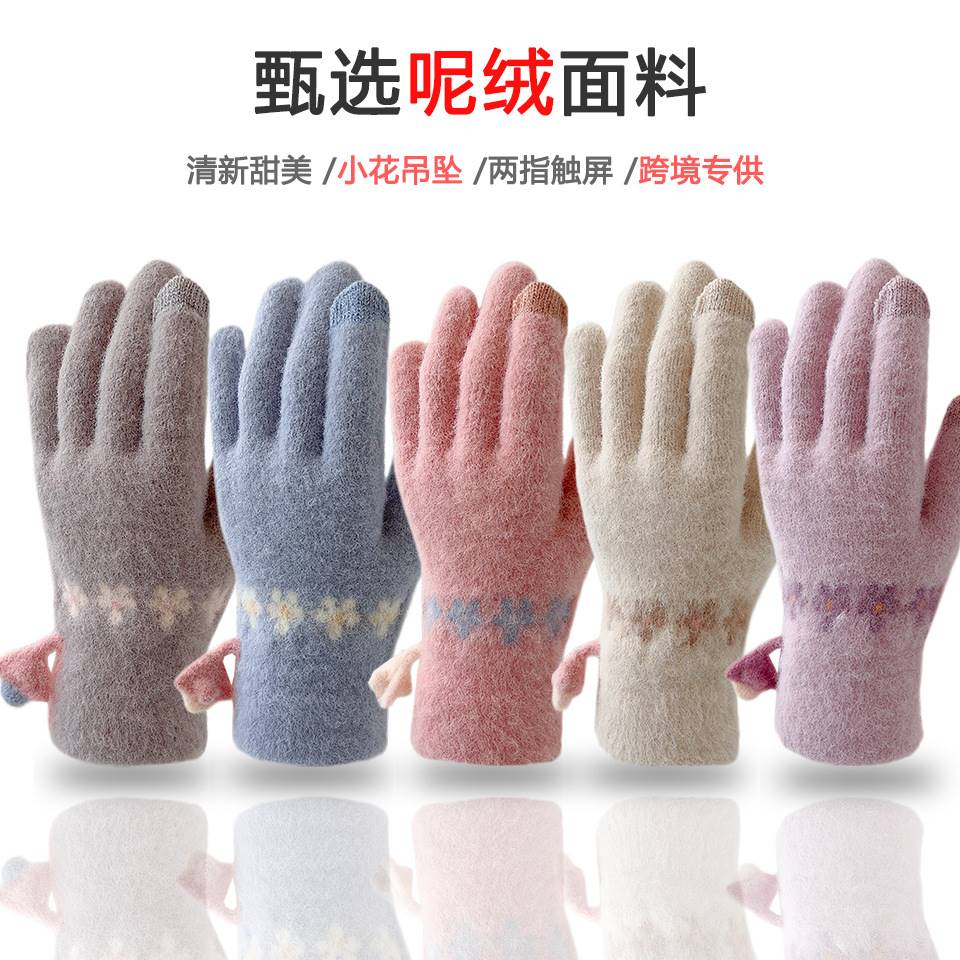 新款时尚个性成人保暖手套女士冬季防寒加厚呢绒吊坠花朵触屏五指