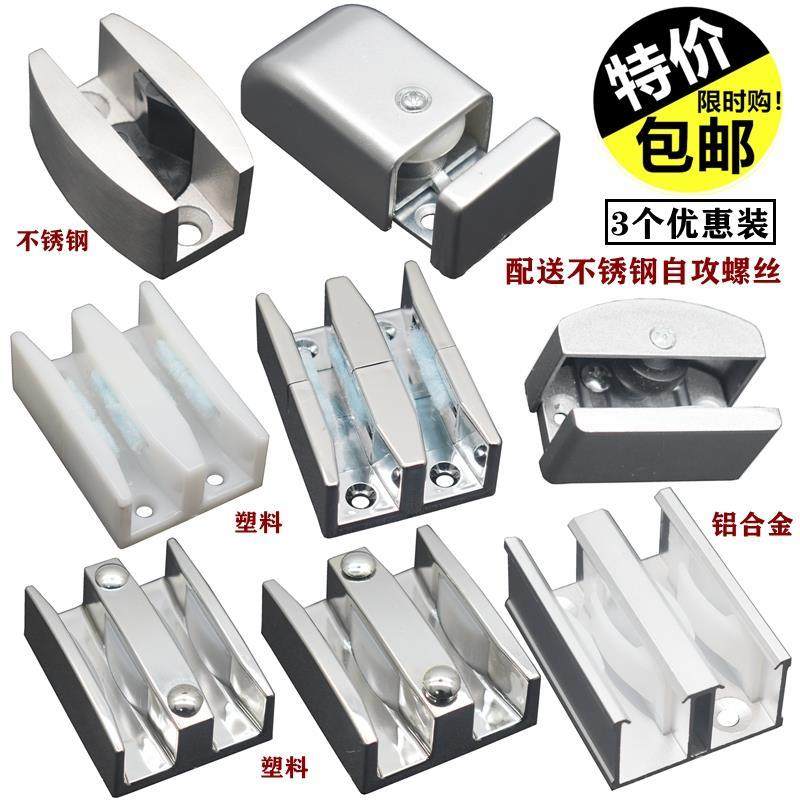 老式方型淋浴房隔断玻璃移门滑块浴室推拉吊门卡扣下滑槽配件