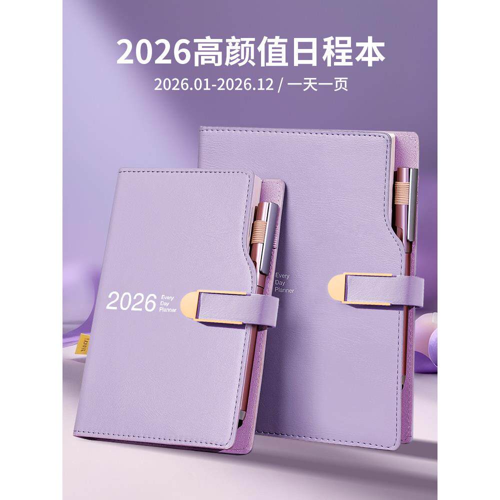 2026年日程本计划本365天每日计划表一天一页工作自律打卡日历记事本效率手册时间管理笔记本子日记本可定制
