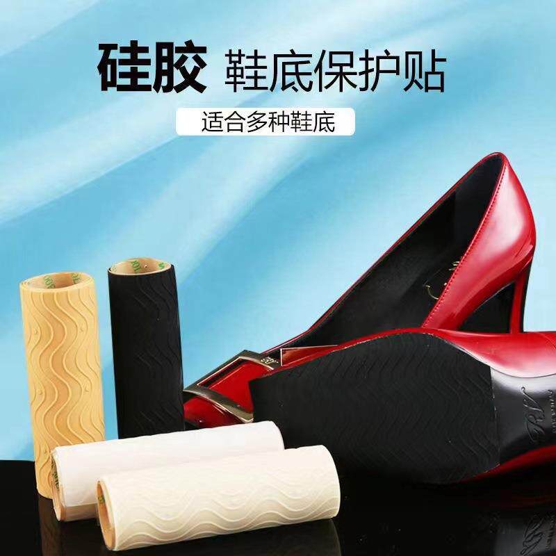 小学生运动鞋底防滑贴自粘垫儿童宝宝牛筋防磨橡胶耐磨静音底贴厚