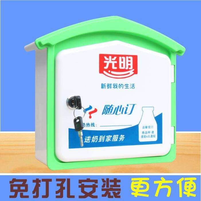订奶箱免钉送奶投递箱免打孔牛奶箱存奶箱室外挂墙奶箱塑料奶盒