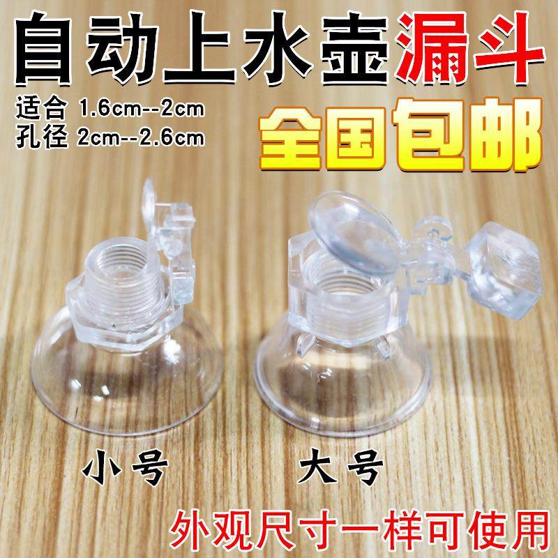 电热水壶塑料透明防尘茶吧机上水壶免开盖漏斗螺母配件重力螺