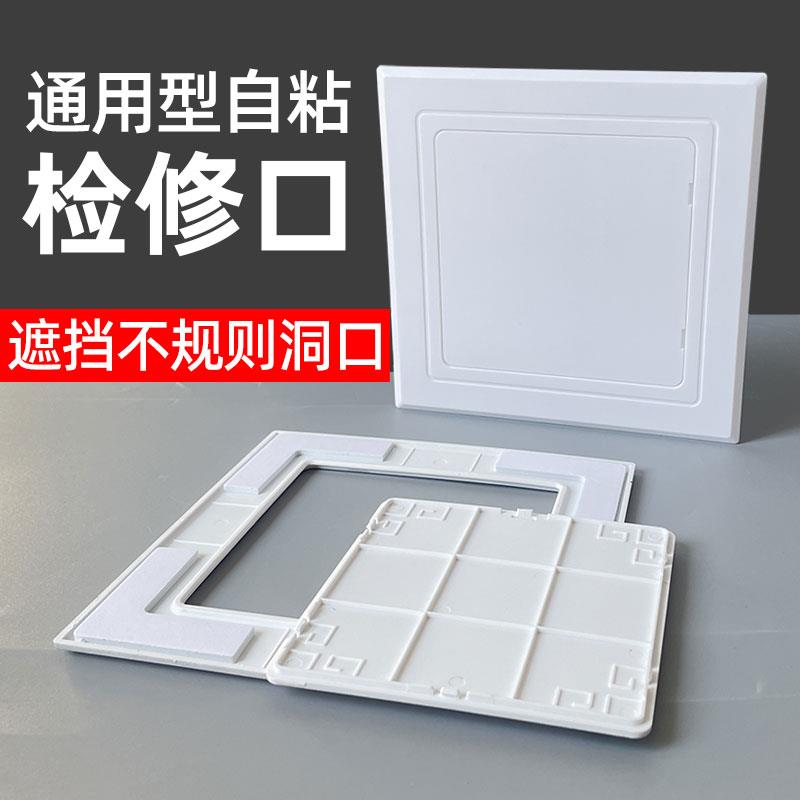 卫生间下水管粘贴检修口装饰盖管道检查口遮挡盖板圆形免打孔遮丑