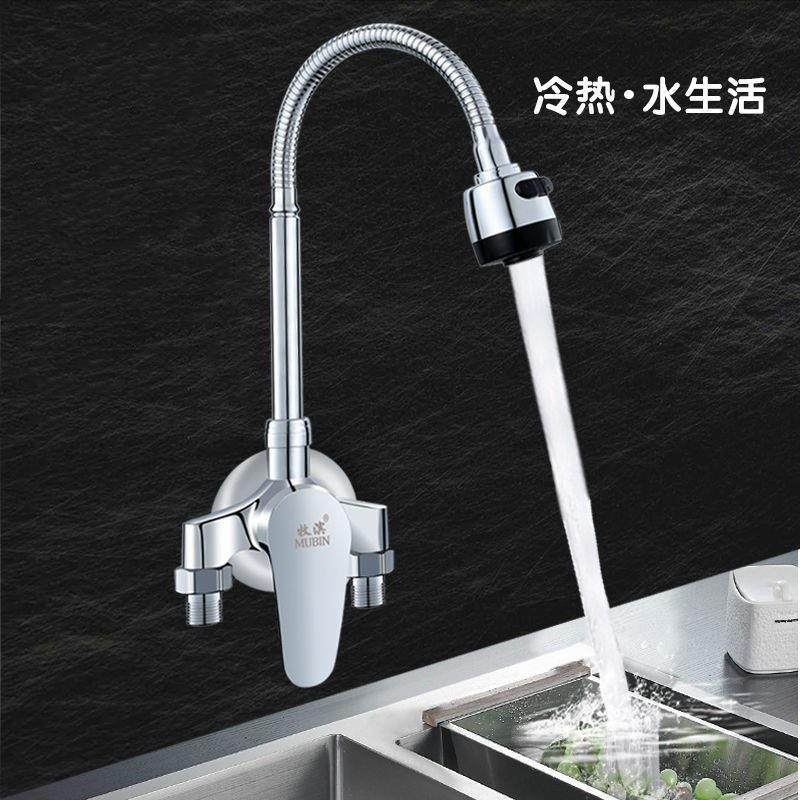全铜明装厨房龙头冷热水槽水龙头明管挂墙式菜盆洗衣池混水阀家用