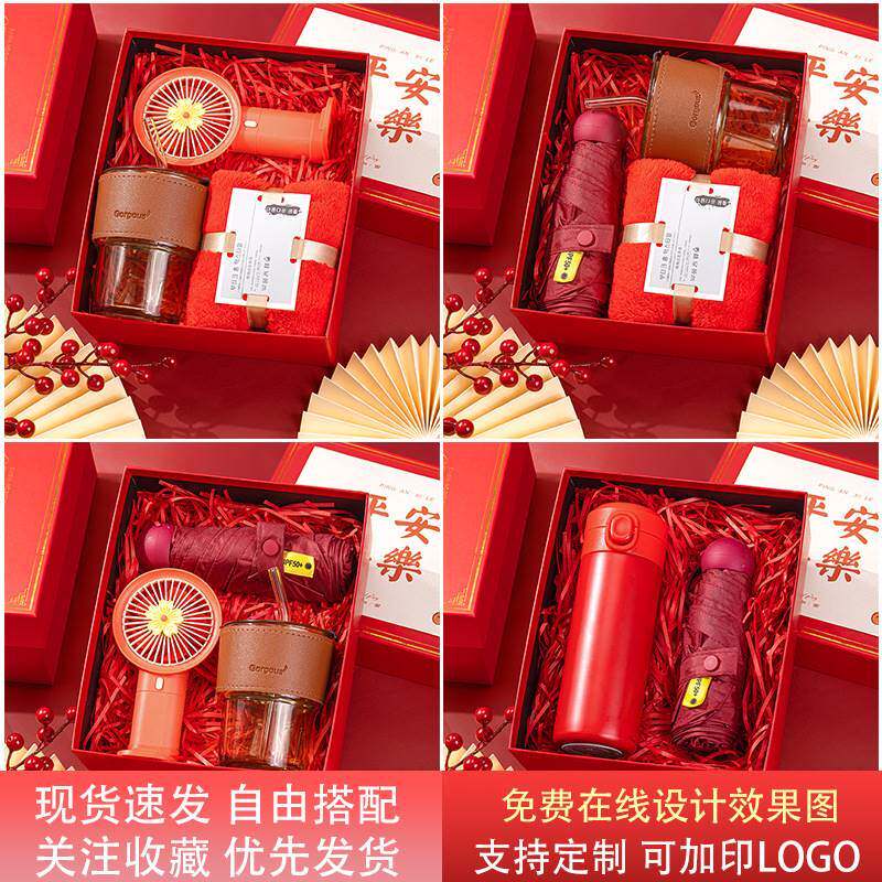 结婚回礼送朋友商务礼品套装公司员工福利实用开业活动伴手礼