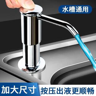 水槽洗洁精压取器瓶厨房置物架不锈钢洗涤剂按压器皂液器延长管子