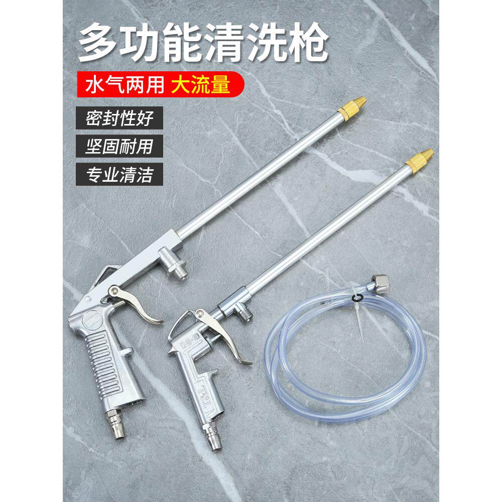 水气两用清洗枪气吹枪喷水枪喷壶洗车水枪气动高压喷枪发动机机舱
