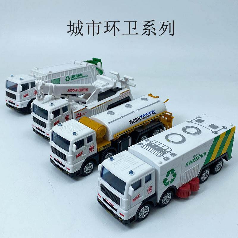 城市环卫仿真玩具车男孩儿宝宝滑行扫路车洒水车垃圾车城市救援车