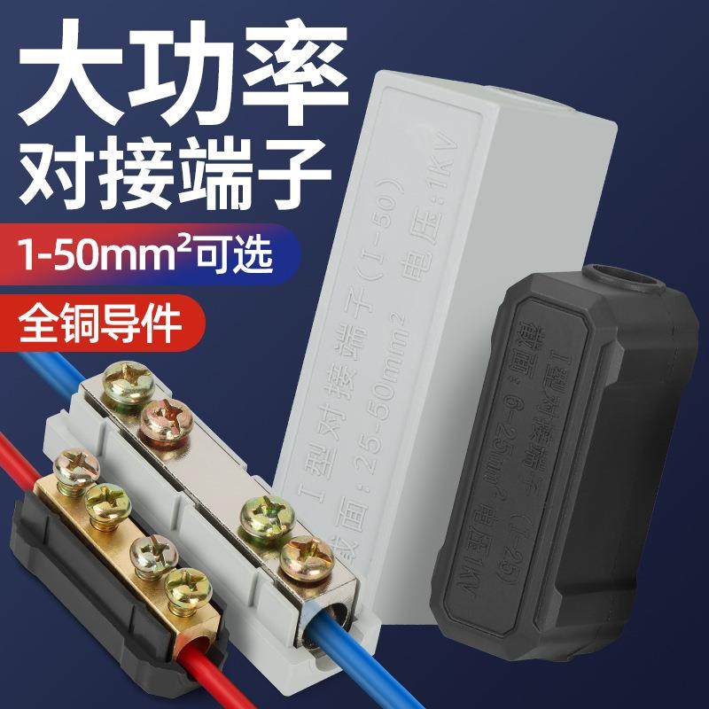 快速接线端子分线器电线分支接头连接器10平方一进二出四出接线座