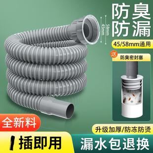 阳台洗衣柜下水管110下水器洗衣机伴侣石英石盆排水管圆溢水口防