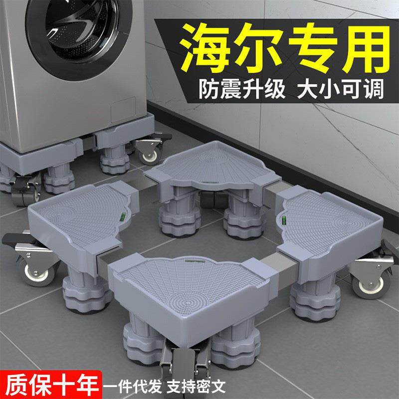 新品304不锈钢洗衣机底座滚筒洗衣机脚架冰箱底座冰柜置物架托架