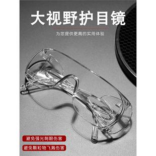 漂流眼镜骑行防水防风沙透明外卖骑手劳保工地护眼工业粉尘护目镜