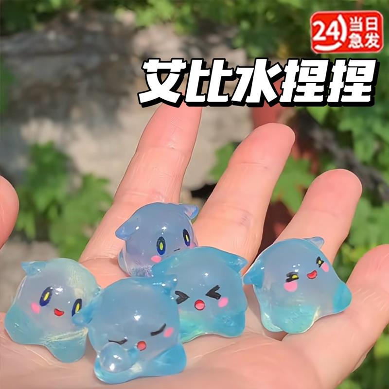 微缩迷你蛋仔派对艾比水捏捏解压玩具神奇夜光水捏捏可爱创意摆件
