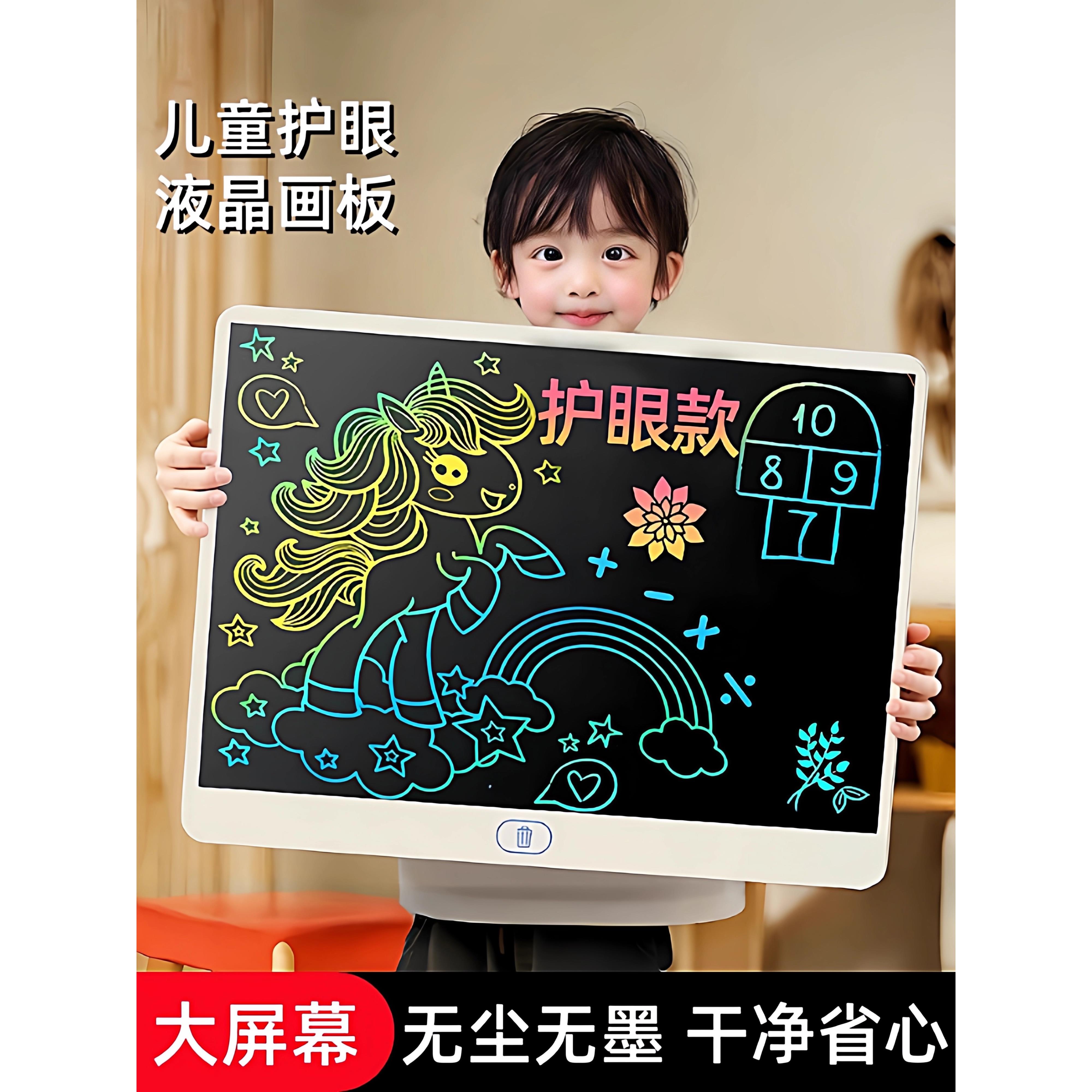 儿童液晶绘画板宝宝家用手写板涂鸦小黑板电子写字板彩色学习玩具