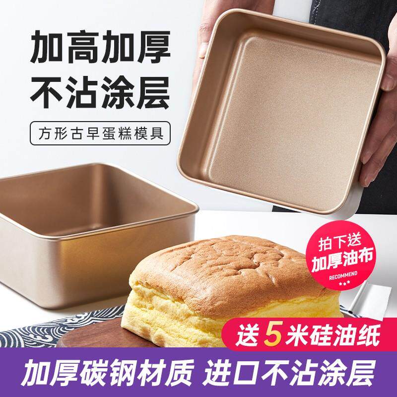 方形古早蛋糕模具烤盘加高加深6/8/9寸不粘烤箱家用面包烘焙工具