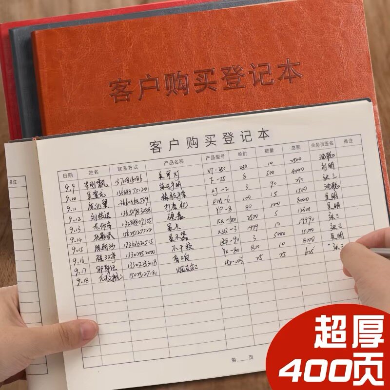 房源信息登记本房地产中介房源信笔记本/记事本