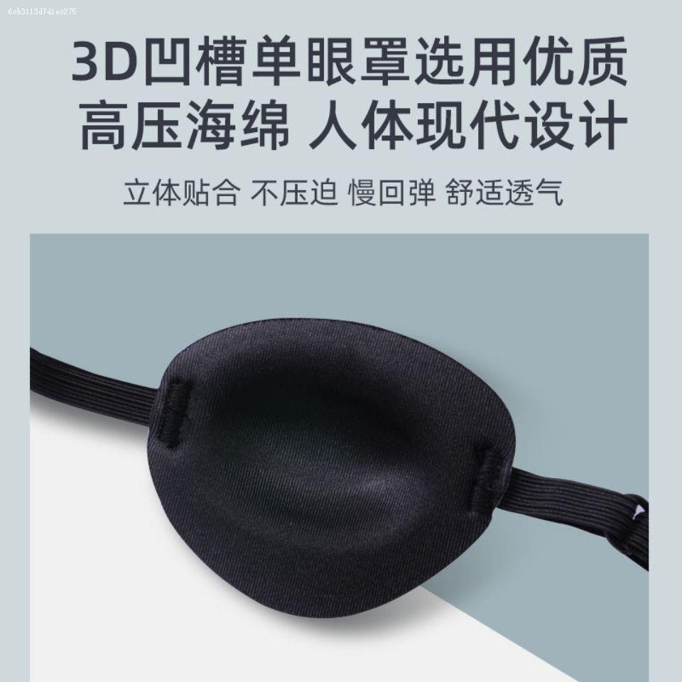 多色遮光透气独眼眼罩成人儿童通用斜视弱视遮盖护眼训练单眼眼罩
