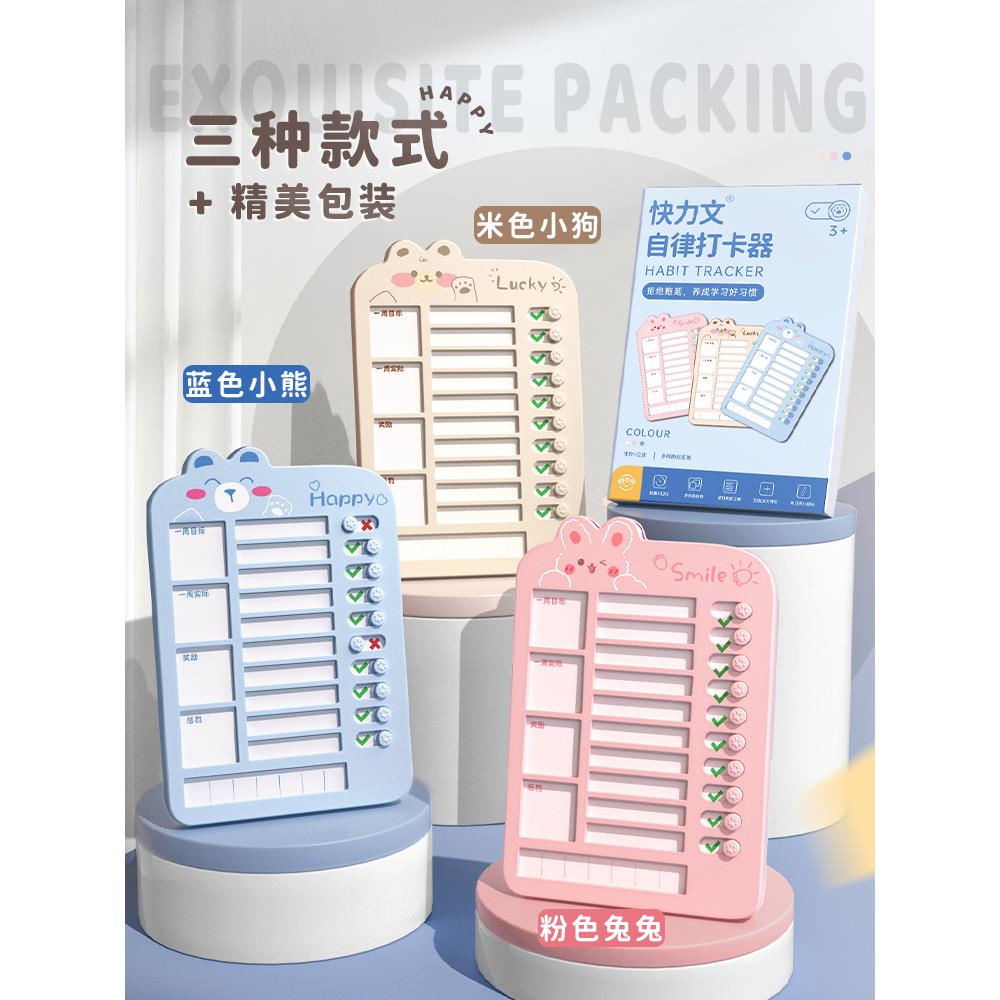 儿童自律打卡器小学生每日学习计划表暑假打卡记录表提示牌时间管理器学习自律神器作业记录板任务计划板日历
