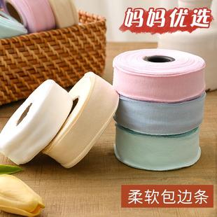 雪紡寶寶衣服軟包邊條 3cm全棉包邊布條手工家居布藝服裝