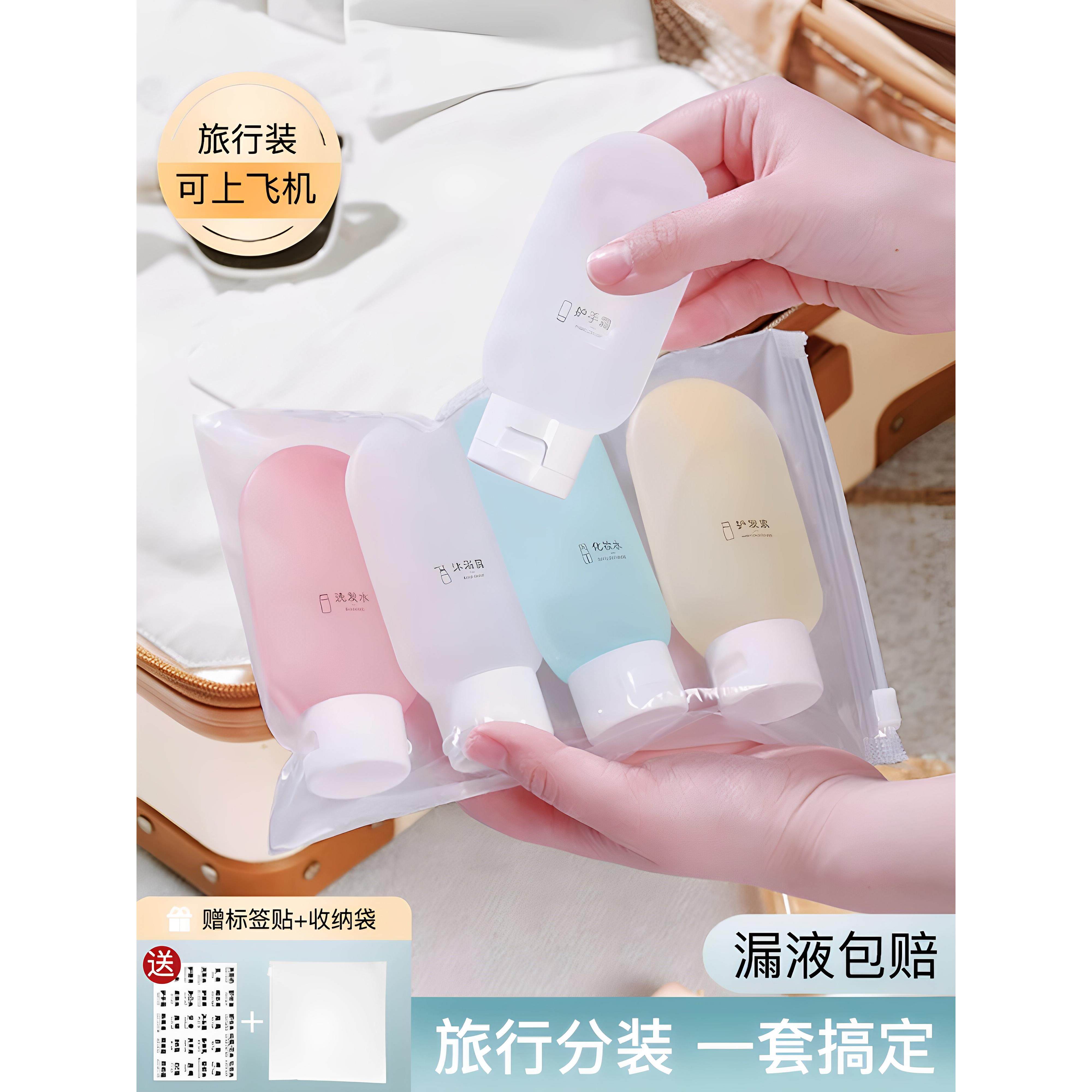 旅行分装瓶洗发水沐浴露洗漱套装旅游用品护肤化妆品便携小样空瓶