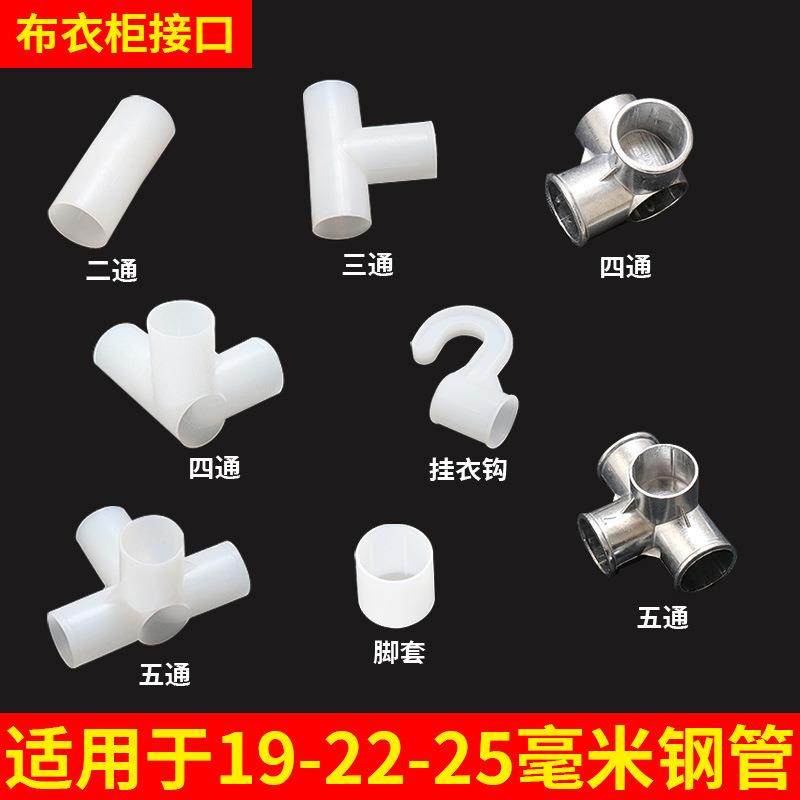 蚊帐支架三通接口配件接头卡套转接头零件压脚抓手加厚金属不锈钢