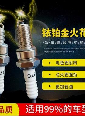 德国进口通用摩托车火花塞A7TC/D8TC踏板车100弯梁110跨骑125男士