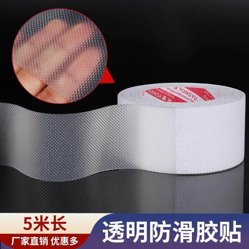 防滑地板透明胶带强力粘贴胶条浴室地面台阶厨房卫生间瓷砖地砖防水防滑贴鞋底磨砂加厚耐磨保护安全防滑条膜