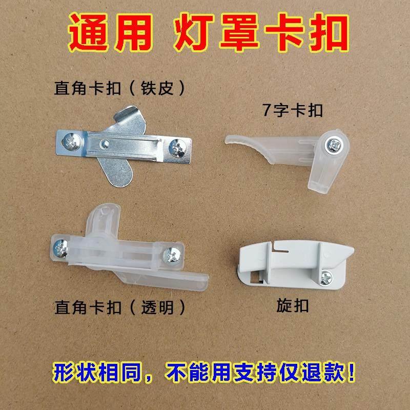 老式吸顶灯卡子扣卡脚灯罩卡子吸顶灯底盘卡扣塑料灯脚固定器配件