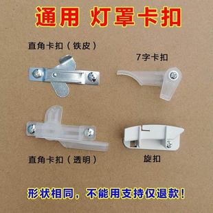 老式吸顶灯卡子扣卡脚灯罩卡子吸顶灯底盘卡扣塑料灯脚固定器配件