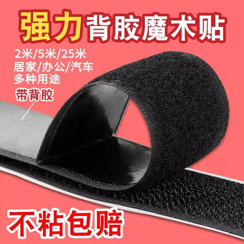 拖把强力高死不粘度粘贴布丢贴自衣服自粘贴条单面双面粘带胶布贴,汽车用品/电子/清洗/改装,车用双面胶,淘宝优惠券,粉丝福利购,淘宝优惠卷