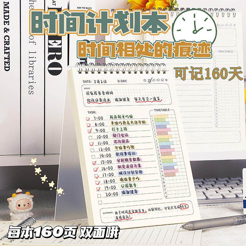 每日计划本周计划表日记日程线圈本2024年学习考试自律打卡笔记本子todolist考研时间管理效率行程规划记录本