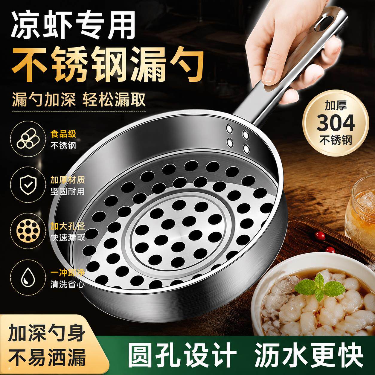 凉虾专用漏勺商用不锈钢面鱼漏勺家用厨房凉鱼疙瘩汤漏瓢漏斗工具