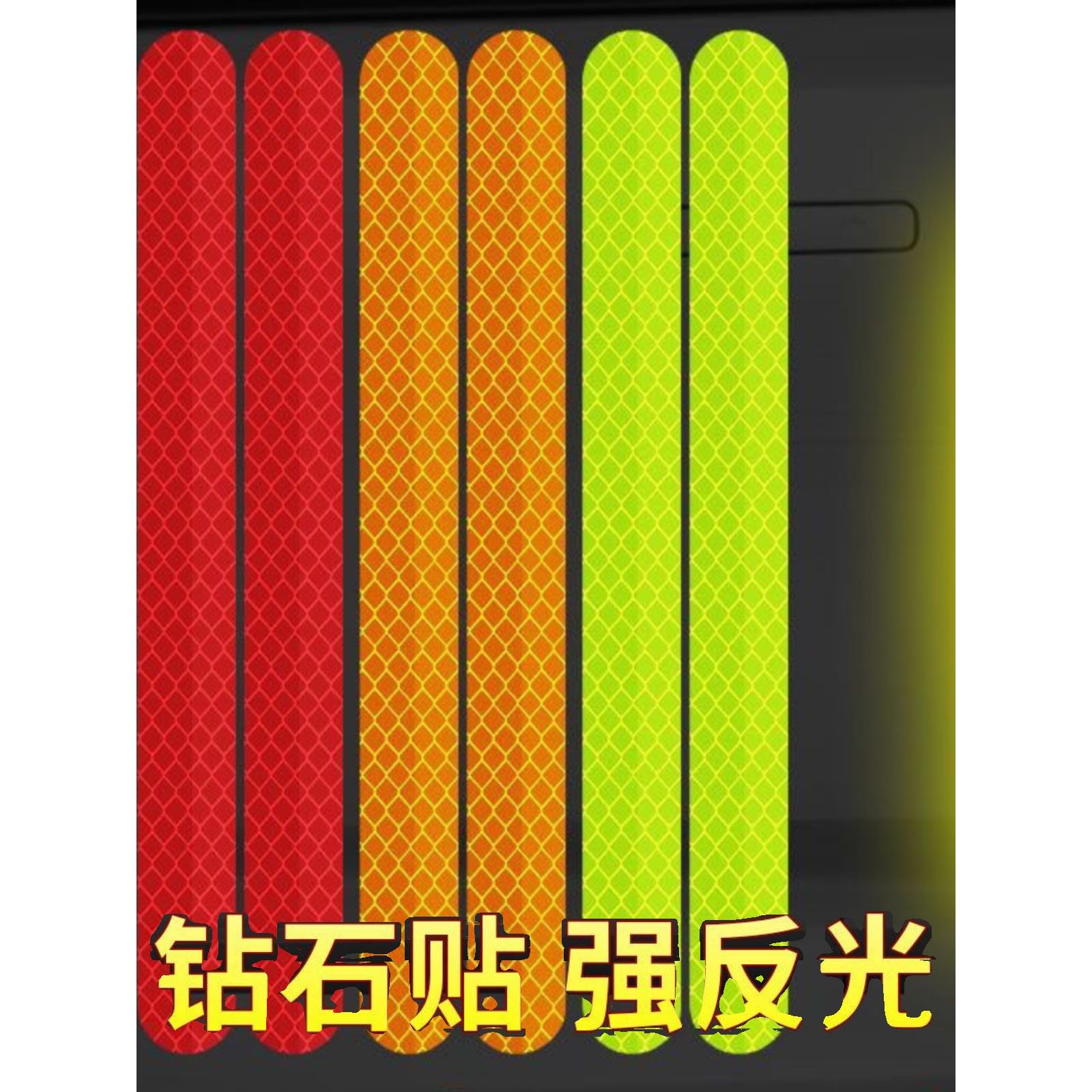 后视镜贴纸柔性反光贴警示标识划痕个性遮挡改装饰车电摩托车贴纸