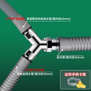 洗衣机排水管Y型二合一三头通分叉面盆加延长软管三通地漏直接头