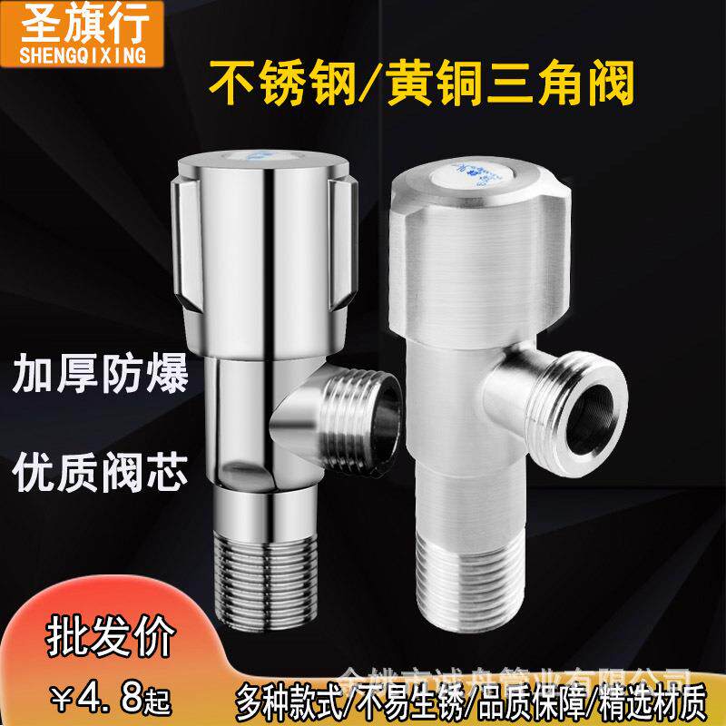304不锈钢三角阀一进二出三出四出双控双出水4分多功能水龙头