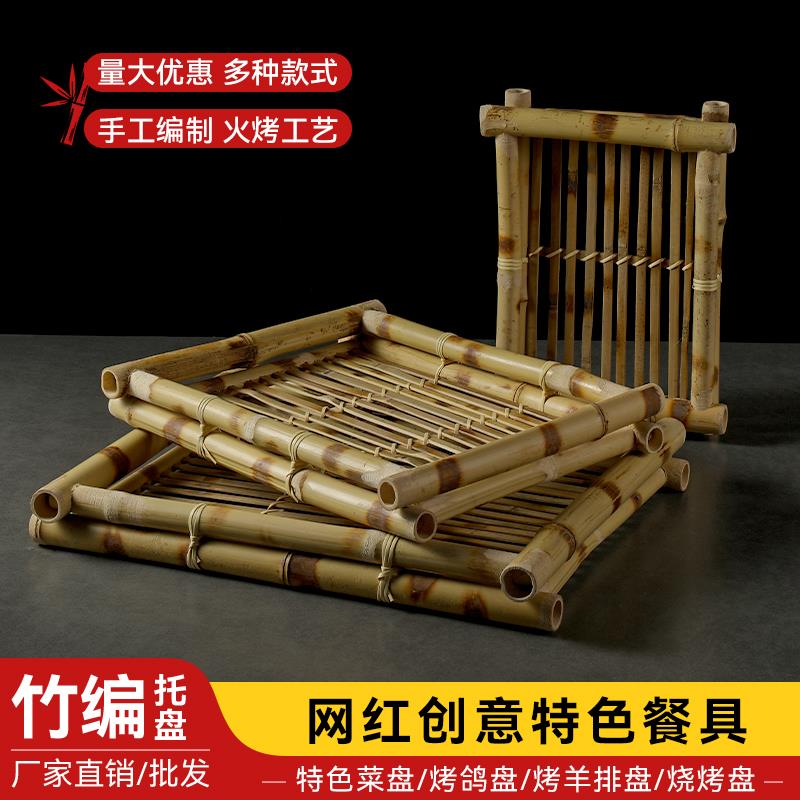 竹编托盘网红创意餐具烤乳鸽烤鸡烧烤盘特色酒店餐厅商用小吃盘子