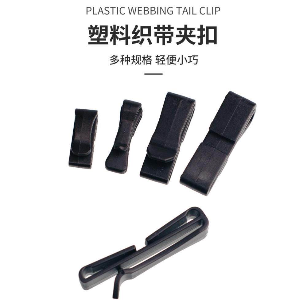 户外战术织带夹38/32mm皮带夹背包织带夹扣腰带收纳扣织带尾夹