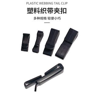 户外战术织带夹38/32mm皮带夹背包织带夹扣腰带收纳扣织带尾夹