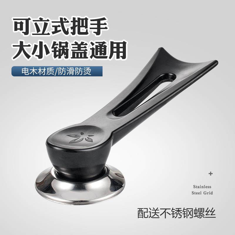 奶锅把手单孔锅配件柄通用爱仕达煎锅不锈钢平底锅把手手柄