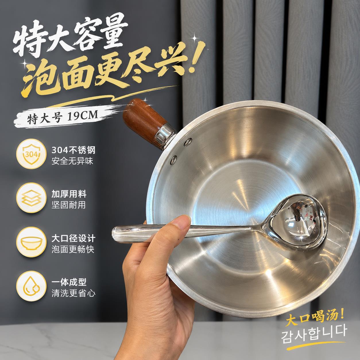 新型泡面碗韩式特厚不锈钢大容量独特漂亮饭碗木手柄螺蛳粉专用碗