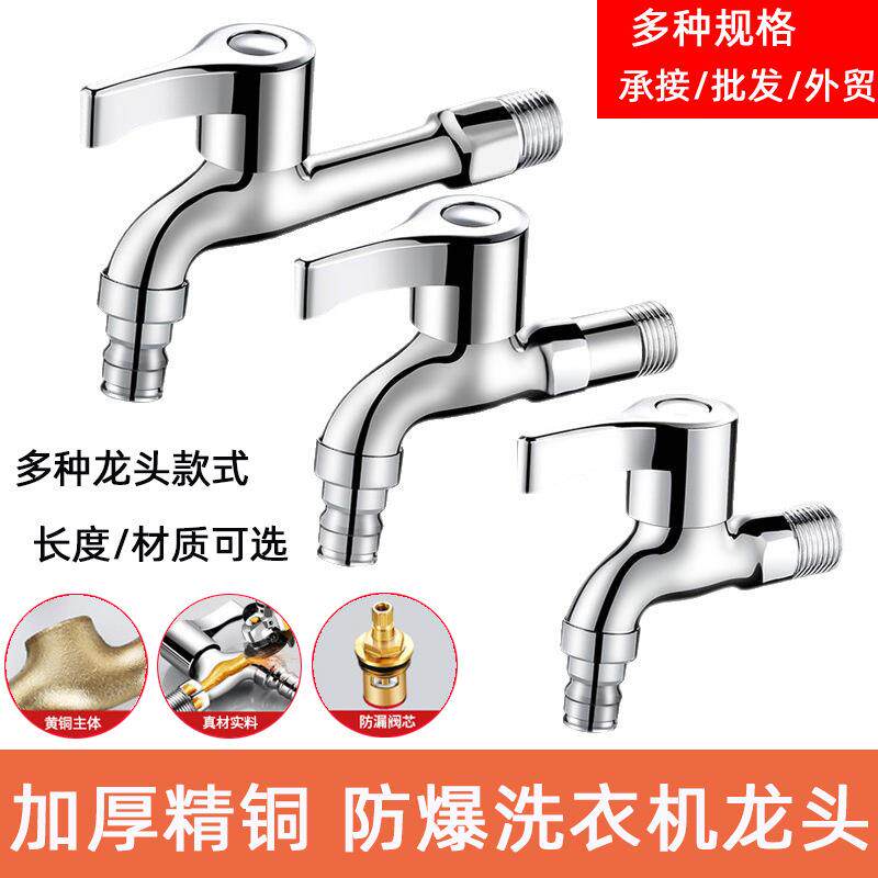 全铜洗衣机龙头大全加长一进二出家用专用龙头4分纯铜水龙头