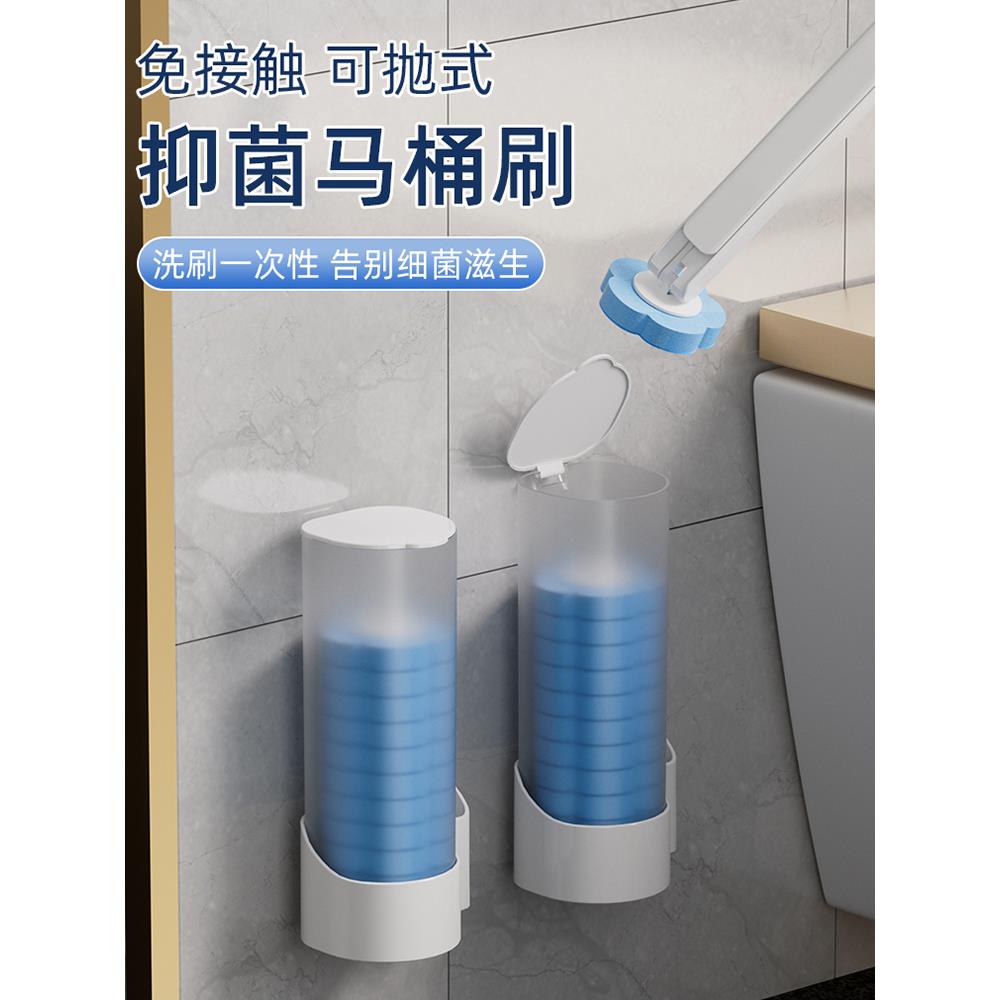 一次性马桶刷家用无死角厕所刷子替换头壁挂卫生间清洁神器壁挂式