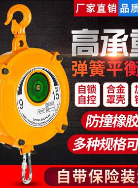 远藤ENDO弹簧平衡器EW/EK/HW/ZW自动自锁弹力弹簧吊3-5-9-15-22KG
