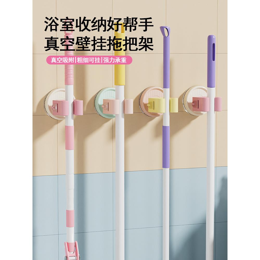 吸盘拖把壁挂夹免打孔卫生间拖布拖把收纳架浴室挂拖把扫把固定架