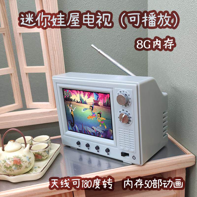 网红迷你厨房微缩电视机真可以看播放儿童食玩过家家玩具复古礼物