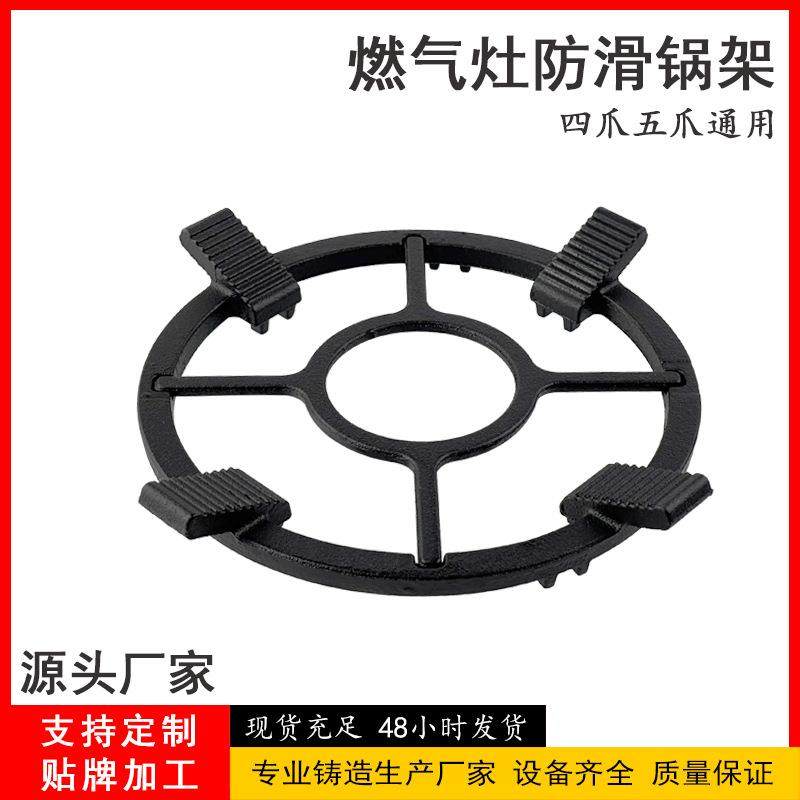 适樱花燃煤气灶锅架灶架炉架圆形锅架炒菜架子加厚防滑嵌入式支架