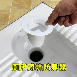 塞防返臭反味神器 厕所防臭器蹲便器便池盖子旱厕家用卫生间蹲坑式