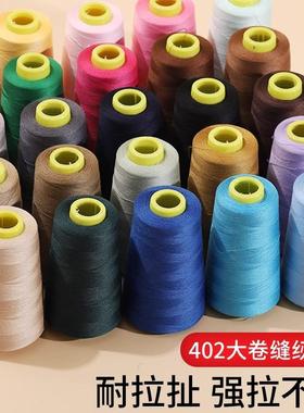 绿色402涤纶缝纫机线 抹茶绿手缝衣线 橄榄色宝塔线墨绿色针线